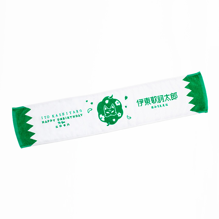 GOODS - 伊東歌詞太郎 Official Web Site